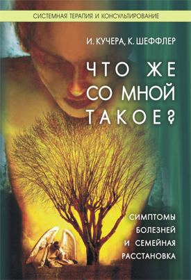 Что со мной такое