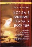 Ты с нами
