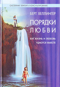 Порядки любви 2007